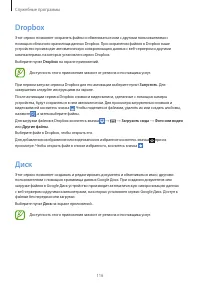 Страница 116