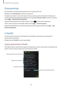 Страница 120