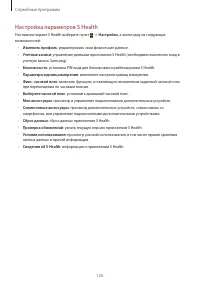 Страница 126