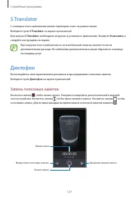 Страница 127