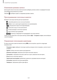Страница 128