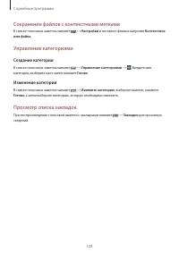 Страница 129