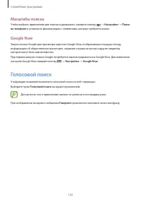 Страница 132