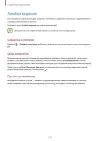 Страница 133