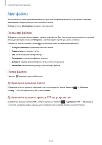 Страница 134