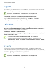 Страница 135