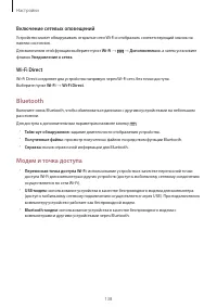 Страница 138