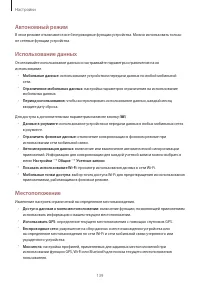 Страница 139