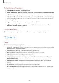 Страница 141