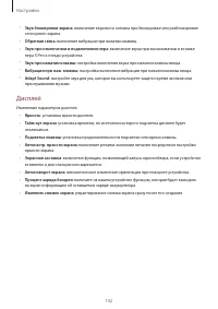 Страница 142