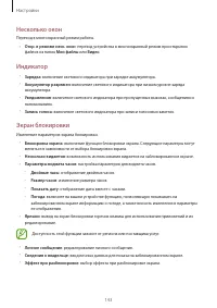 Страница 143