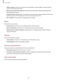 Страница 144