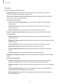 Страница 147