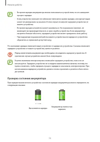 Страница 15