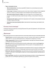 Страница 154