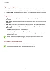 Страница 155