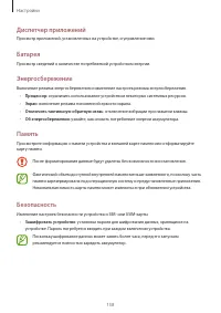 Страница 158
