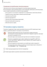 Страница 16