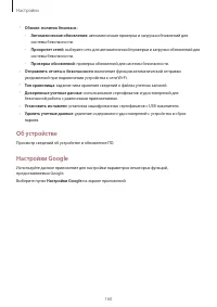 Страница 160