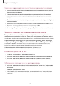 Страница 162