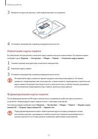 Страница 17