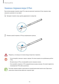 Страница 18
