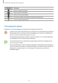 Страница 22