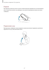 Страница 27