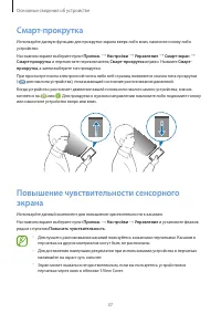 Страница 37