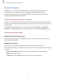 Страница 41