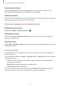Страница 42