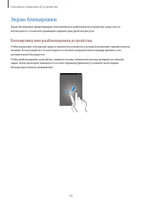 Страница 44