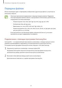 Страница 53