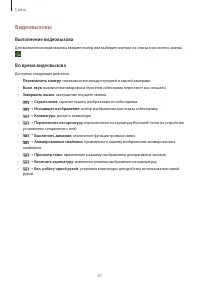 Страница 61