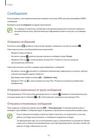 Страница 67