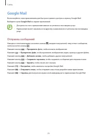 Страница 70