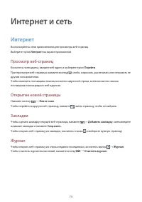 Страница 74