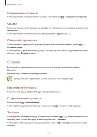 Страница 75