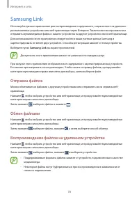 Страница 78