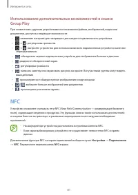 Страница 81