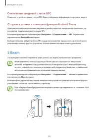 Страница 82