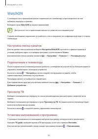Страница 83