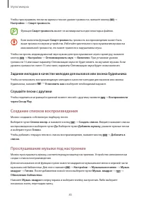 Страница 85