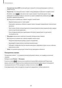 Страница 88