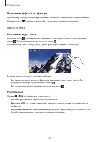 Страница 89