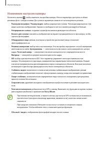 Страница 91