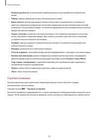 Страница 92