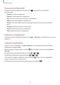 Страница 95