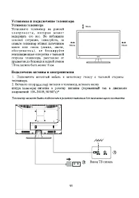 Страница 11