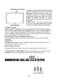 Страница 12